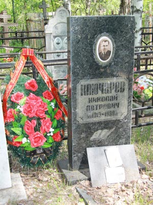 Николай Ключарёв работал в «ВР» в довоенные годы